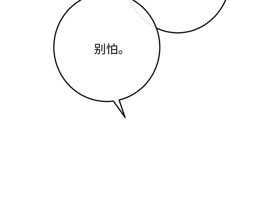 垂耳执事 第42话 自以为是的对你好 第68页