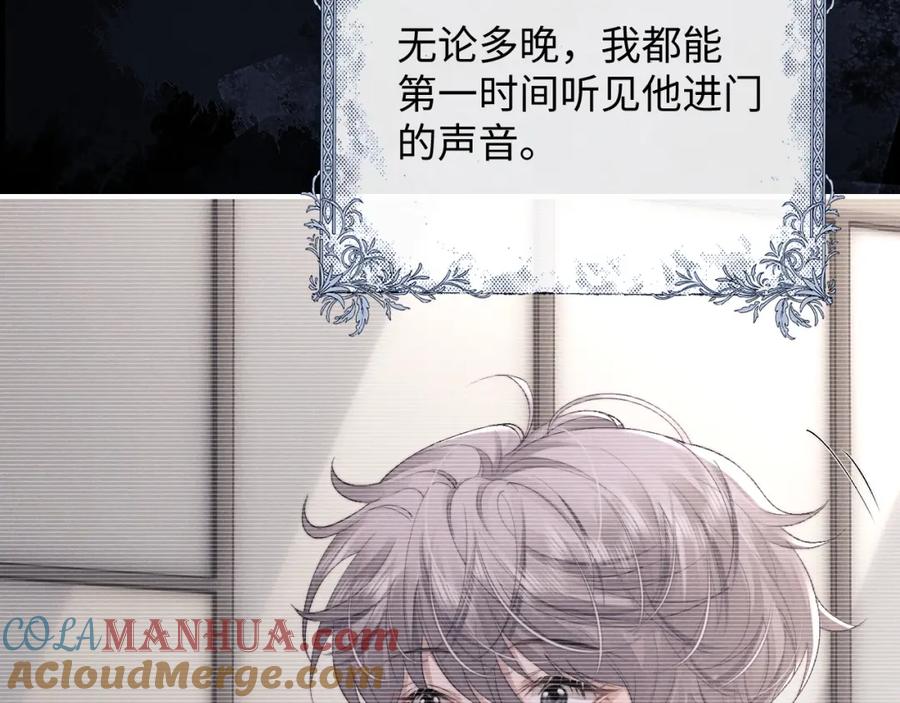 垂耳执事 第42话 自以为是的对你好 第13页