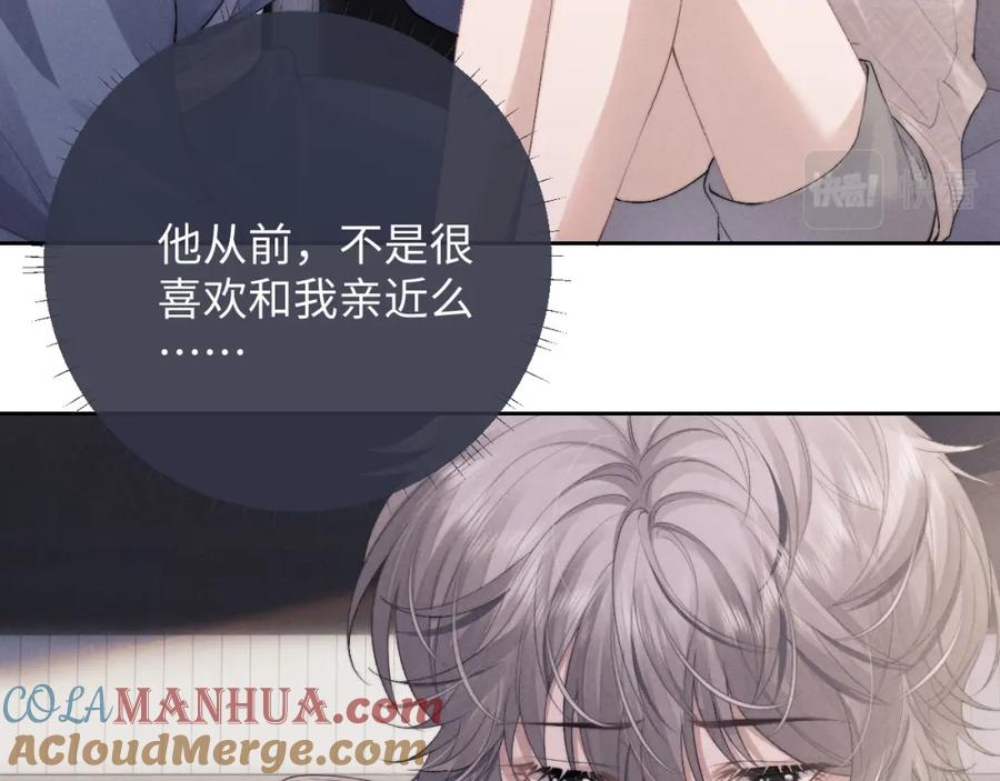 垂耳执事 第43话 有恃无恐 第13页