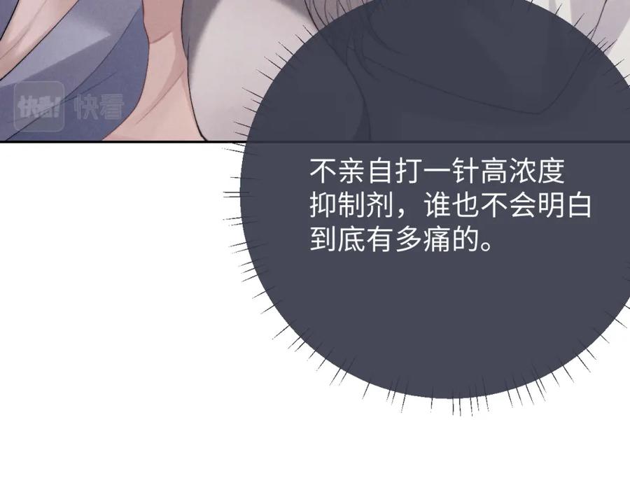 垂耳执事 第43话 有恃无恐 第65页