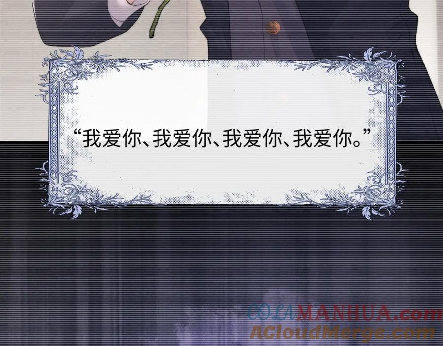 垂耳执事 第43话 有恃无恐 第49页