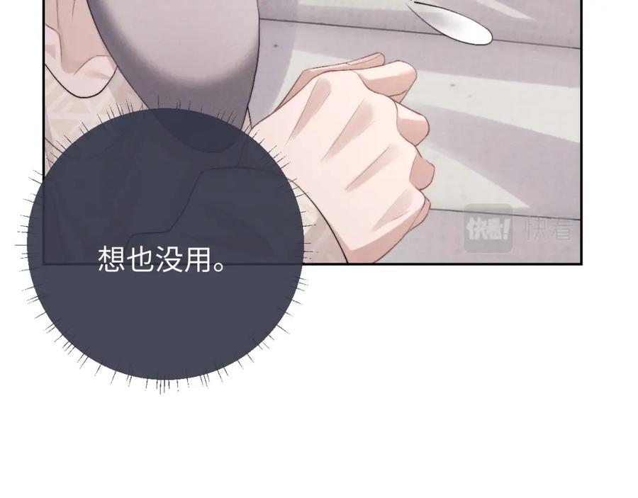 垂耳执事 第43话 有恃无恐 第54页