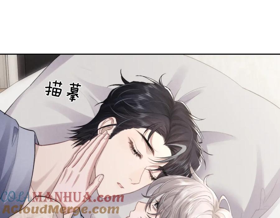 垂耳执事 第43话 有恃无恐 第79页
