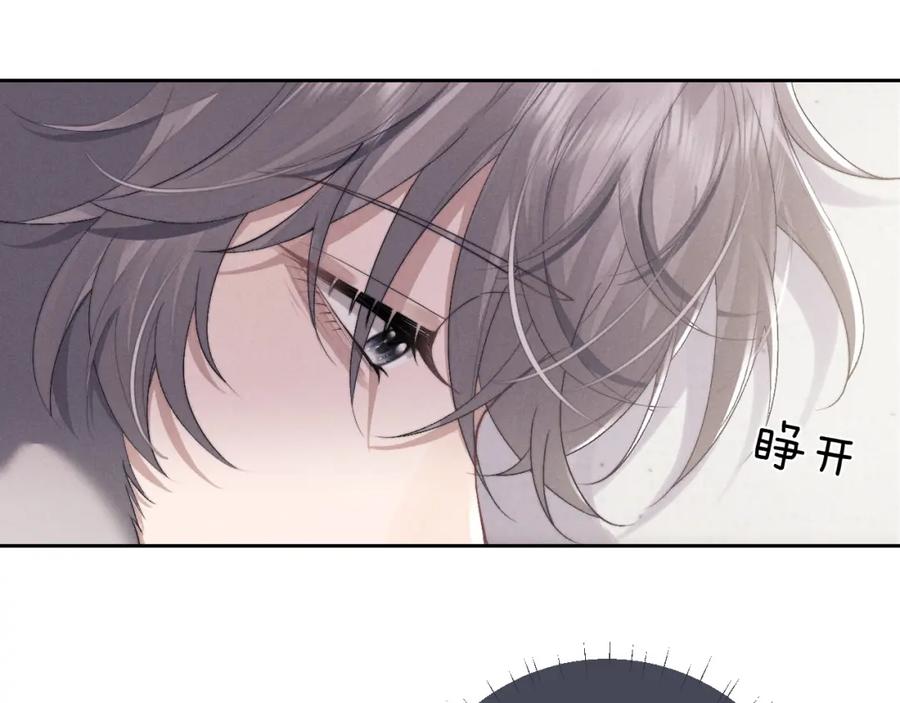 垂耳执事 第43话 有恃无恐 第45页
