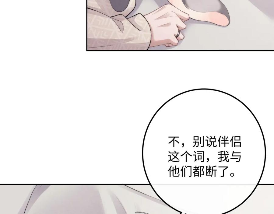 垂耳执事 第43话 有恃无恐 第57页