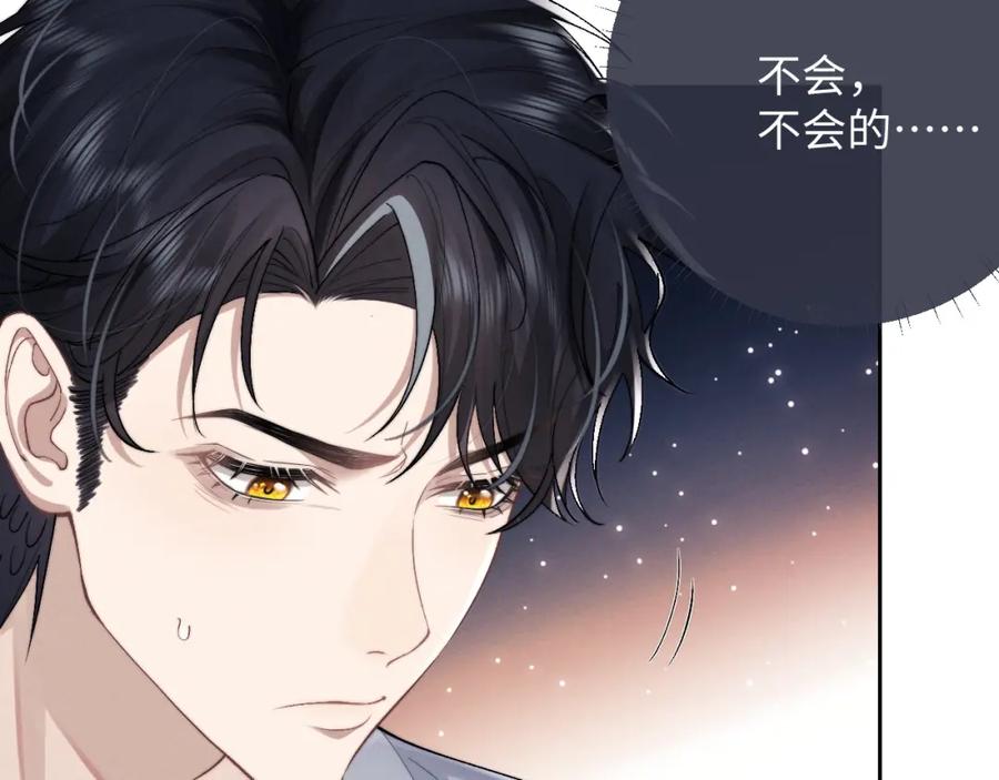 垂耳执事 第43话 有恃无恐 第33页