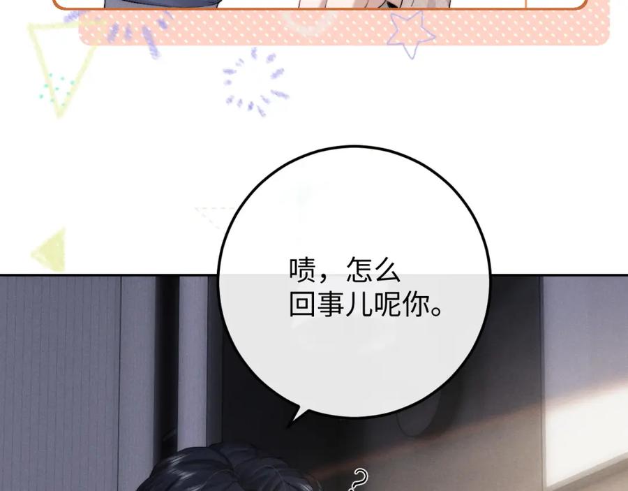 垂耳执事 第43话 有恃无恐 第11页