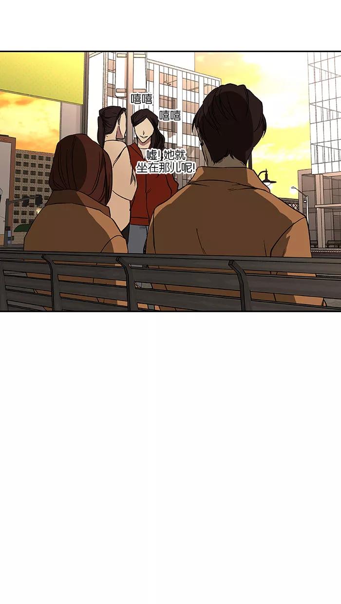《I Love Liu》第41话 第47页