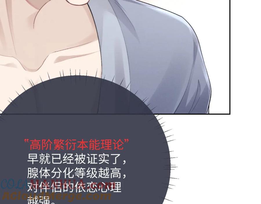 垂耳执事 第43话 有恃无恐 第34页