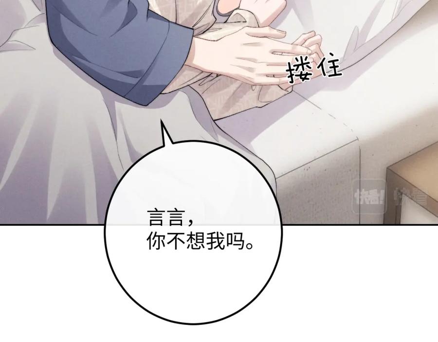 垂耳执事 第43话 有恃无恐 第44页