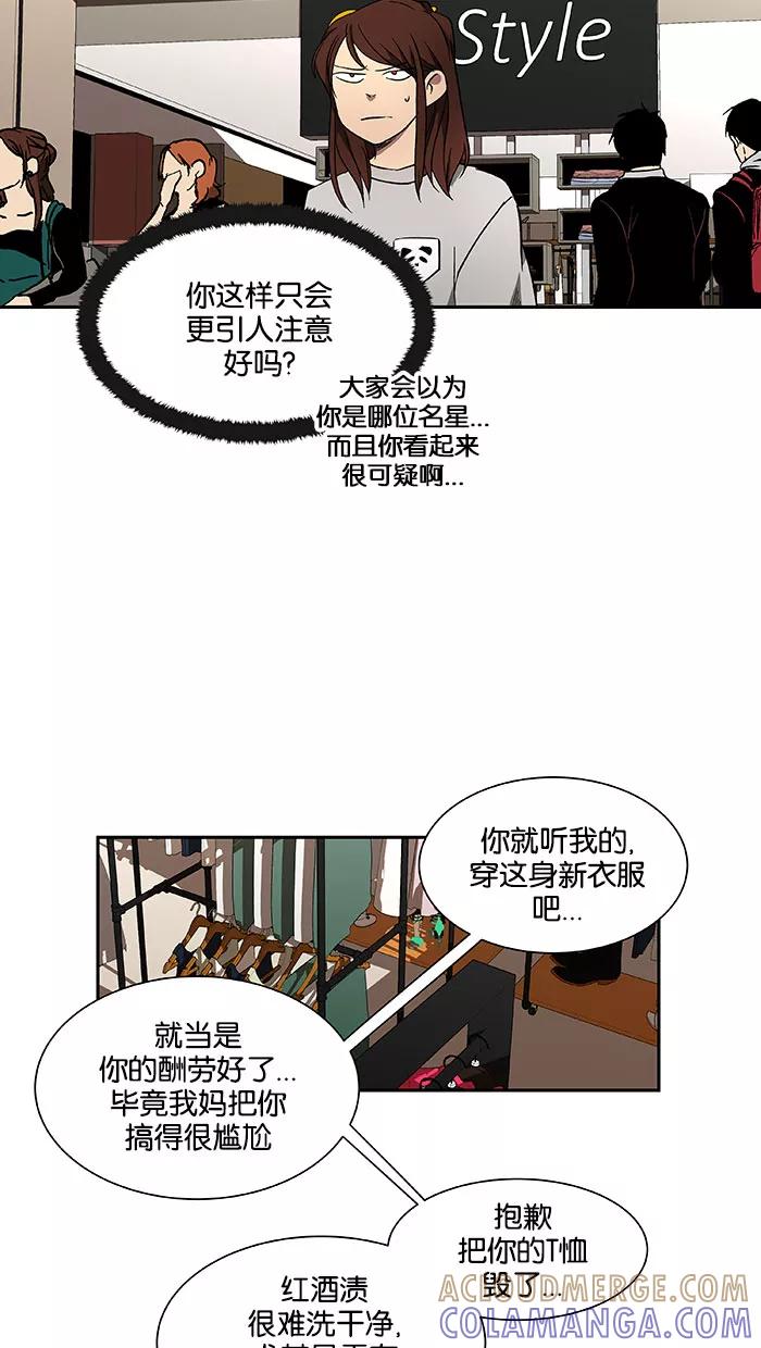 《I Love Liu》第41话 第52页