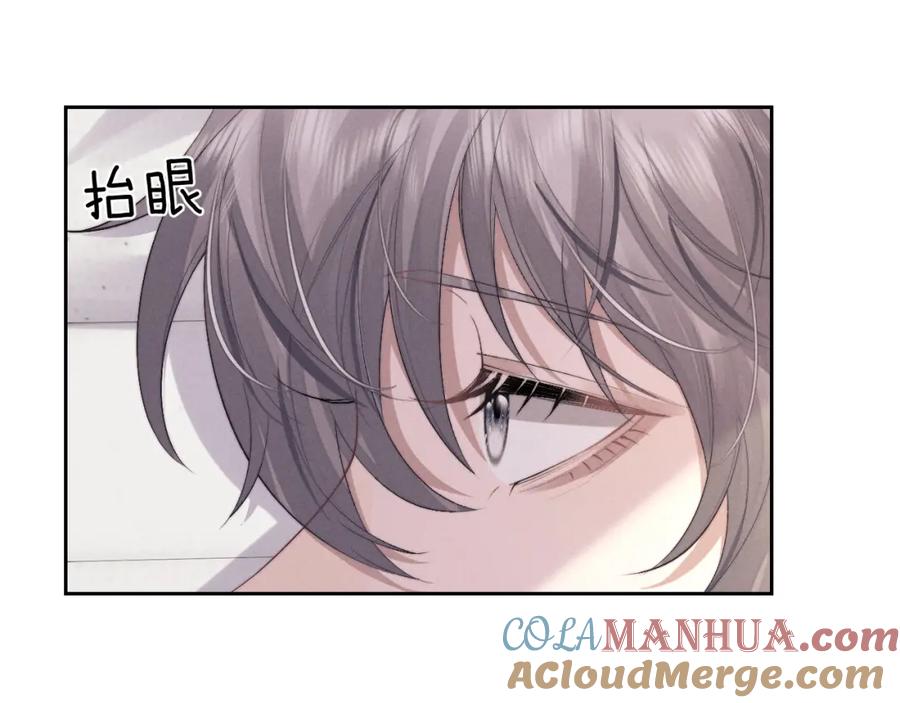 垂耳执事 第43话 有恃无恐 第70页
