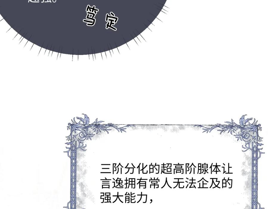 垂耳执事 第43话 有恃无恐 第35页