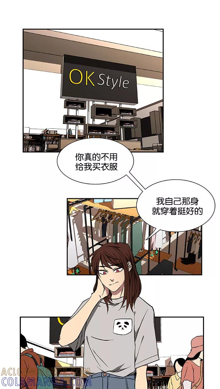 《I Love Liu》第41话 第49页
