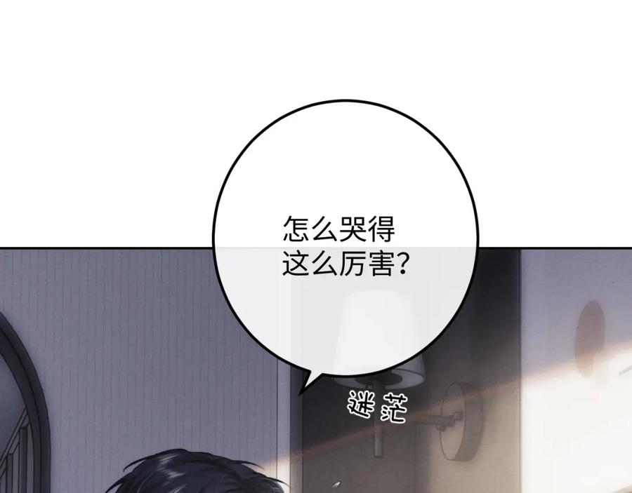 垂耳执事 第43话 有恃无恐 第5页