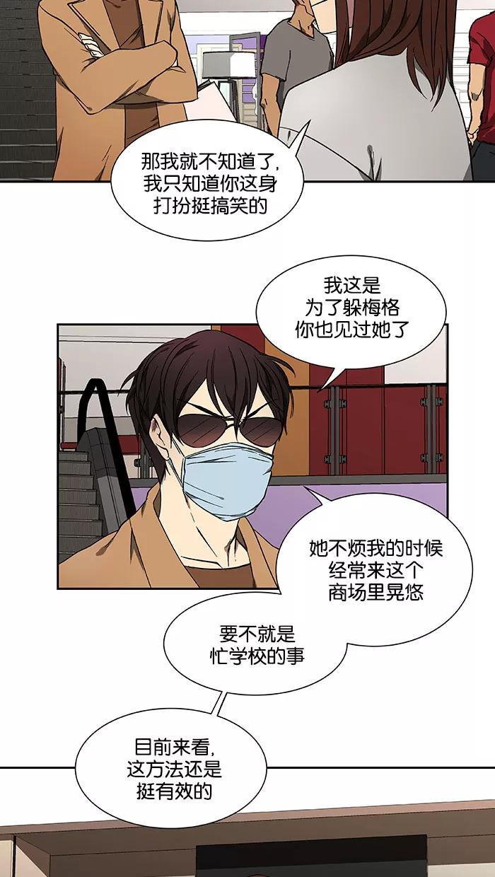 《I Love Liu》第41话 第51页