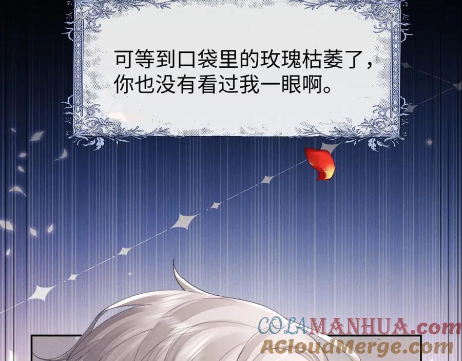垂耳执事 第43话 有恃无恐 第52页