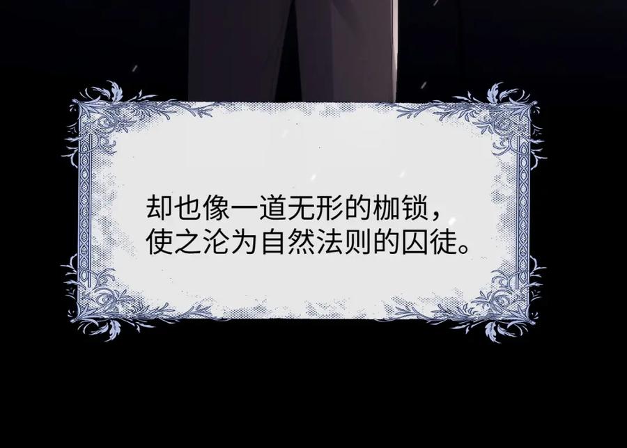 垂耳执事 第43话 有恃无恐 第38页