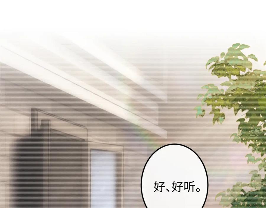 垂耳执事 第43话 有恃无恐 第20页