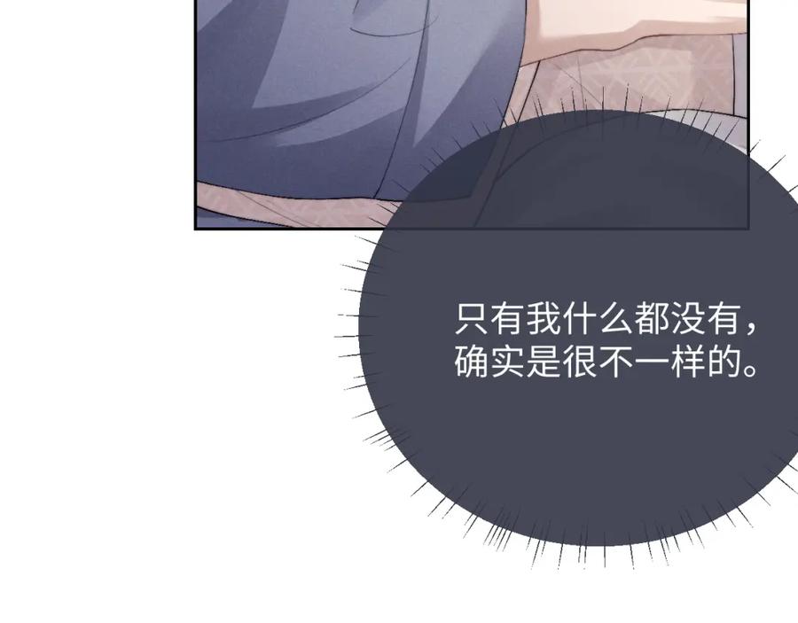 垂耳执事 第43话 有恃无恐 第69页