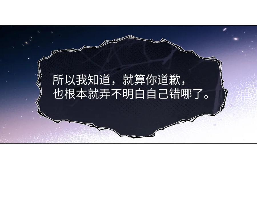 垂耳执事 第43话 有恃无恐 第66页