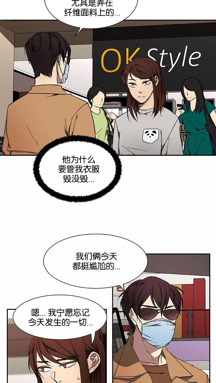 《I Love Liu》第41话 第53页