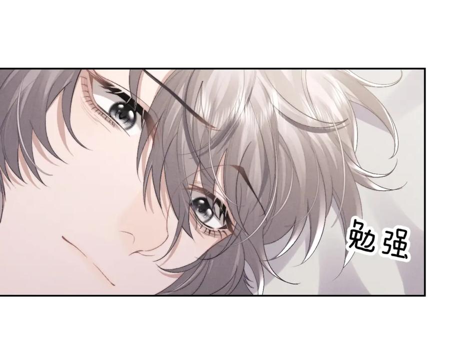 垂耳执事 第43话 有恃无恐 第60页