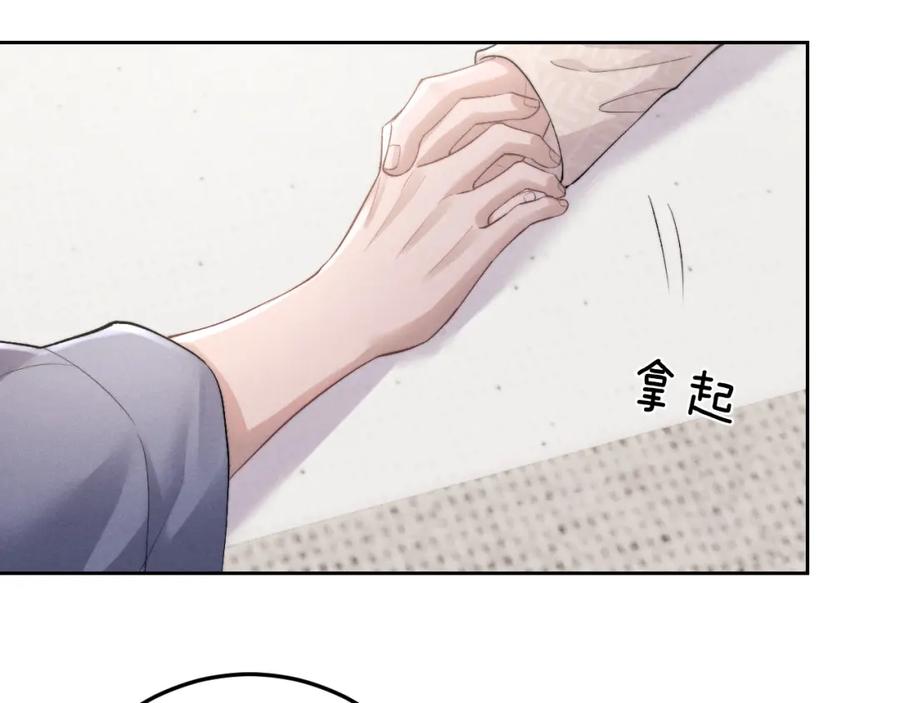垂耳执事 第43话 有恃无恐 第81页