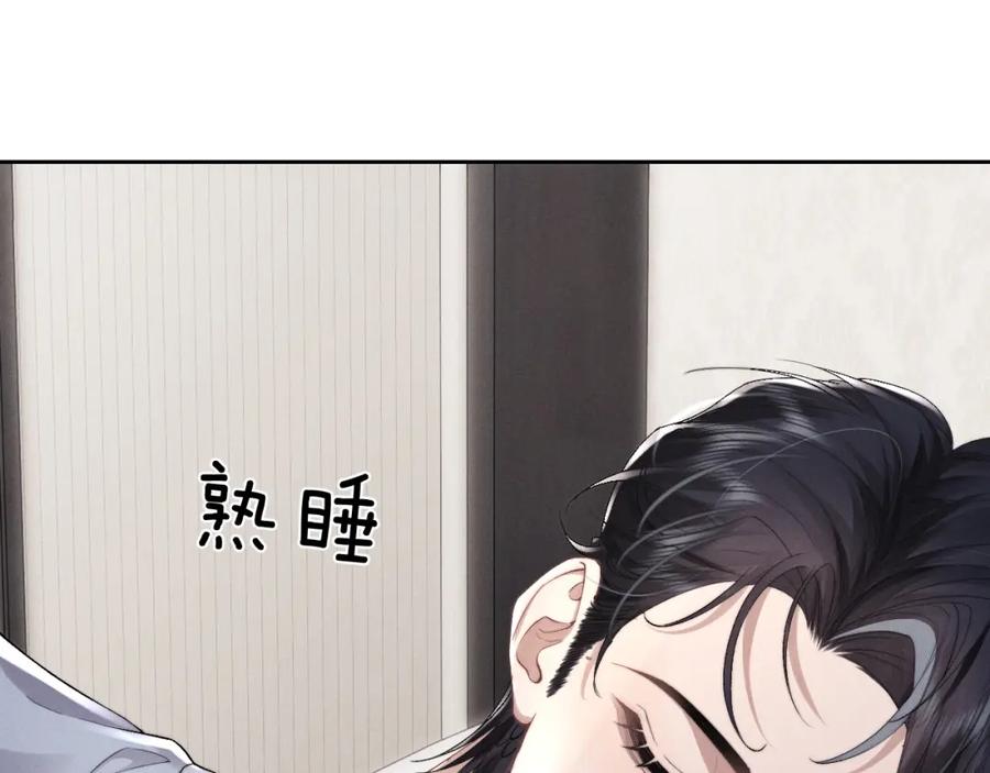 垂耳执事 第43话 有恃无恐 第71页