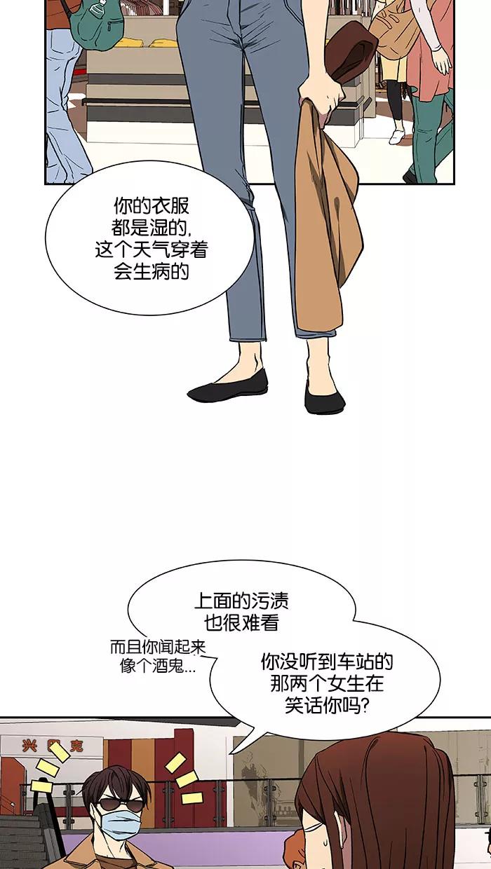《I Love Liu》第41话 第50页