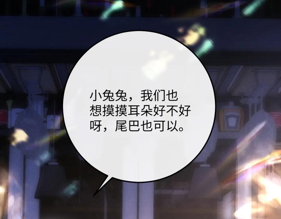 垂耳执事 第44话 他在外面如此有魅力 第47页