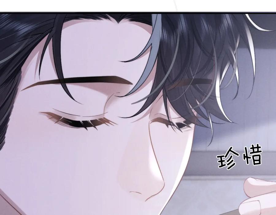 垂耳执事 第44话 他在外面如此有魅力 第17页