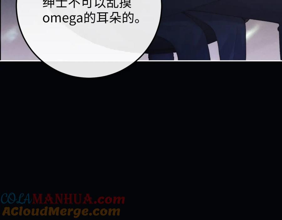 垂耳执事 第44话 他在外面如此有魅力 第52页