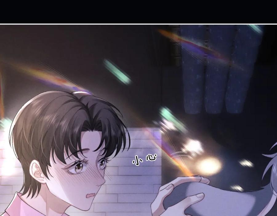 垂耳执事 第44话 他在外面如此有魅力 第45页