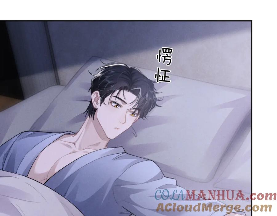 垂耳执事 第44话 他在外面如此有魅力 第7页