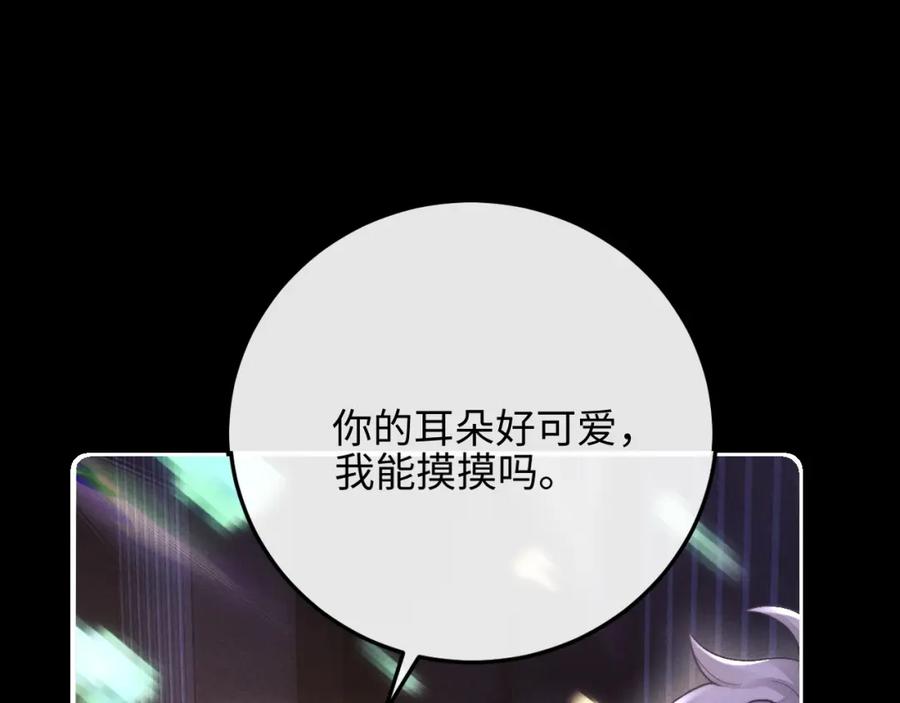 垂耳执事 第44话 他在外面如此有魅力 第30页