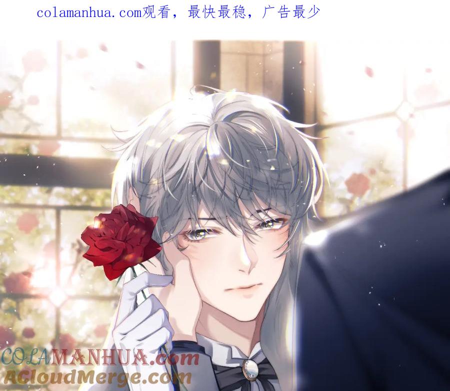 垂耳执事 第44话 他在外面如此有魅力 第1页