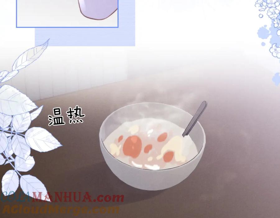 垂耳执事 第44话 他在外面如此有魅力 第13页