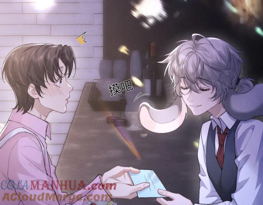 垂耳执事 第44话 他在外面如此有魅力 第43页