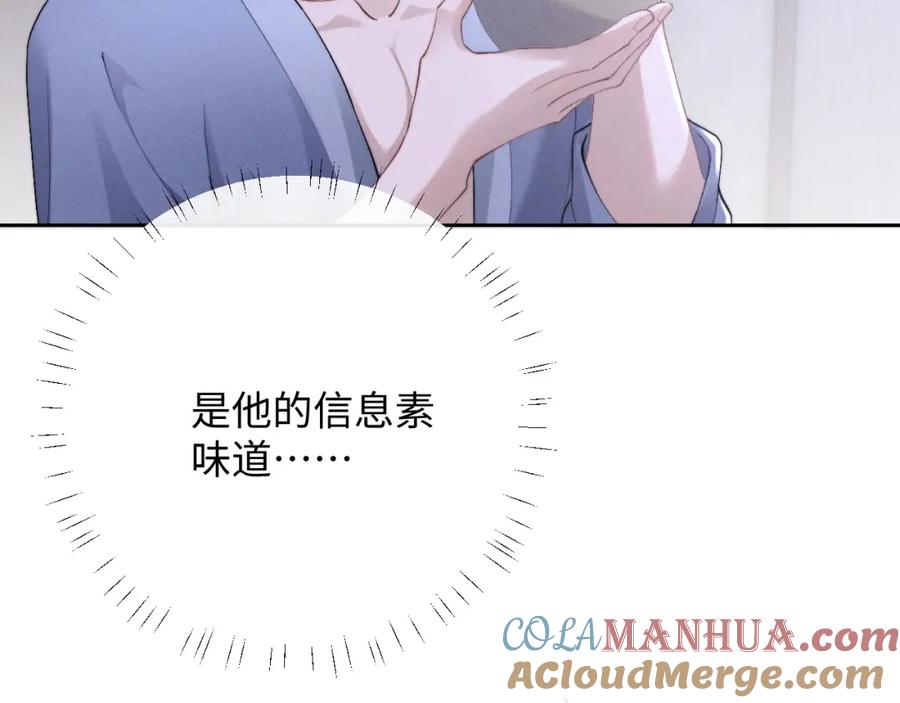 垂耳执事 第44话 他在外面如此有魅力 第16页