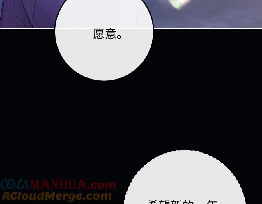 垂耳执事 第44话 他在外面如此有魅力 第40页