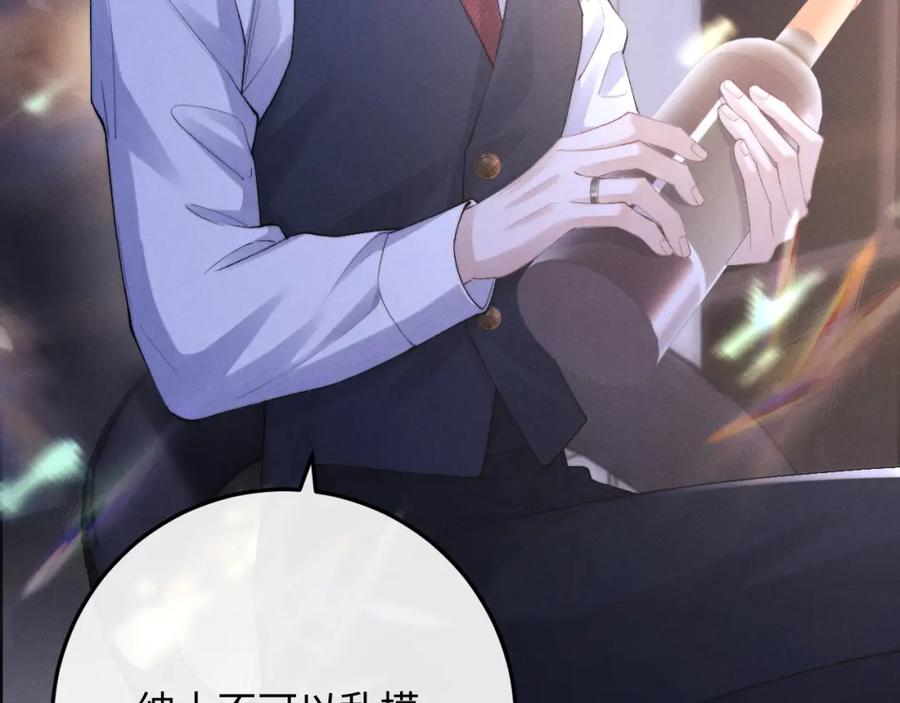 垂耳执事 第44话 他在外面如此有魅力 第51页