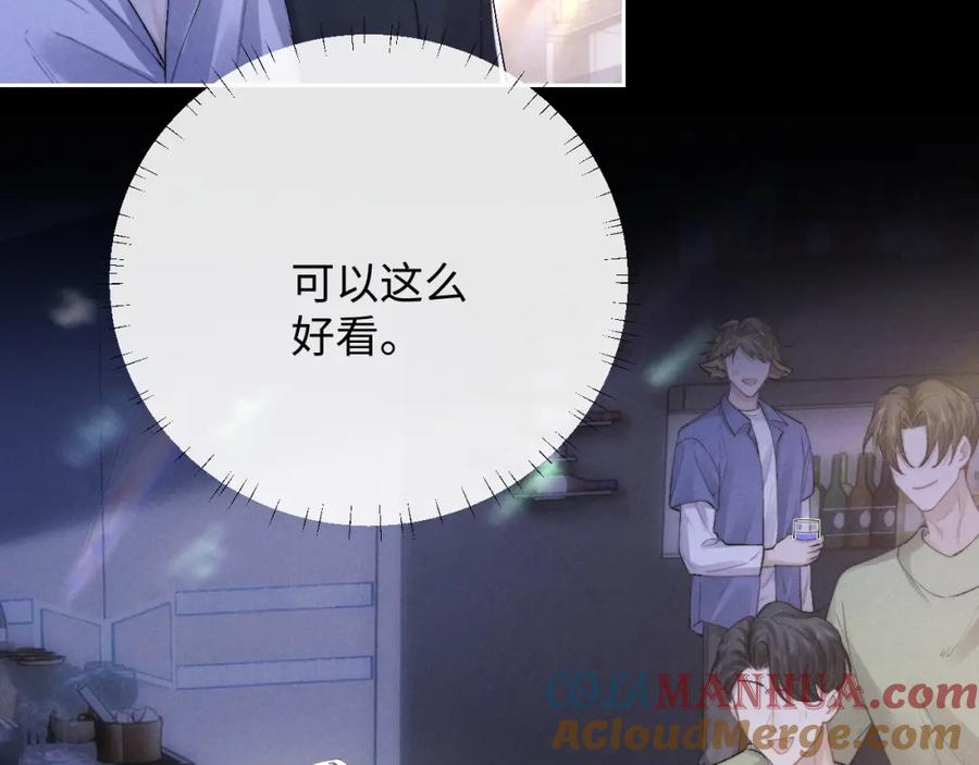 垂耳执事 第44话 他在外面如此有魅力 第55页