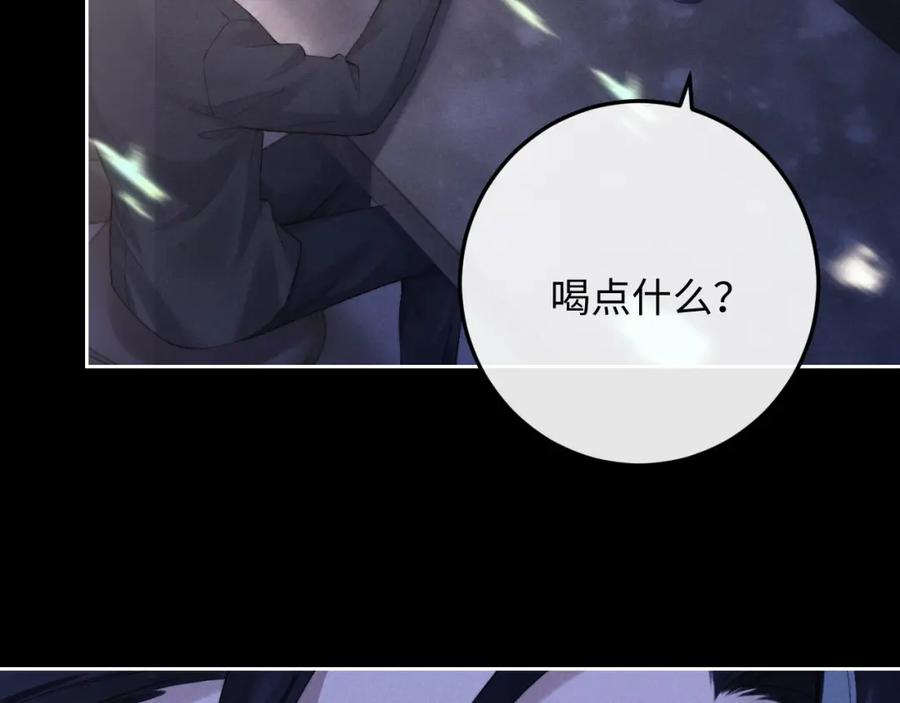 垂耳执事 第44话 他在外面如此有魅力 第81页