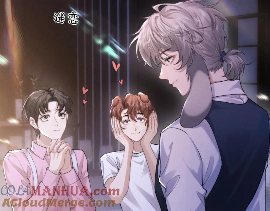垂耳执事 第44话 他在外面如此有魅力 第28页