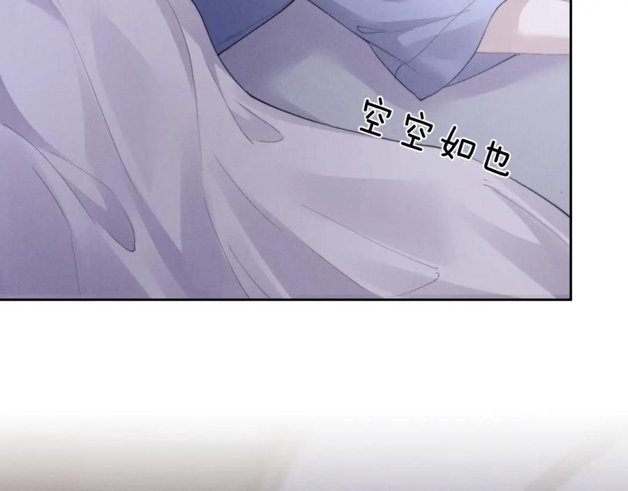 垂耳执事 第44话 他在外面如此有魅力 第8页
