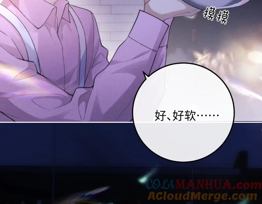 垂耳执事 第44话 他在外面如此有魅力 第46页