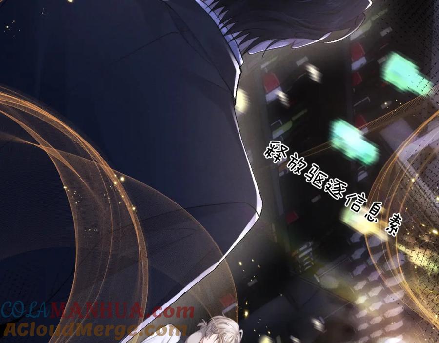 垂耳执事 第44话 他在外面如此有魅力 第61页