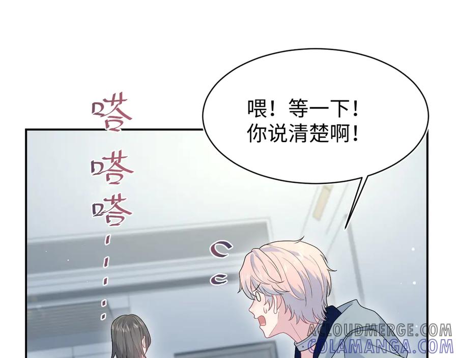 【快穿】绝美白莲在线教学 436 莫之阳支棱起来 第33页