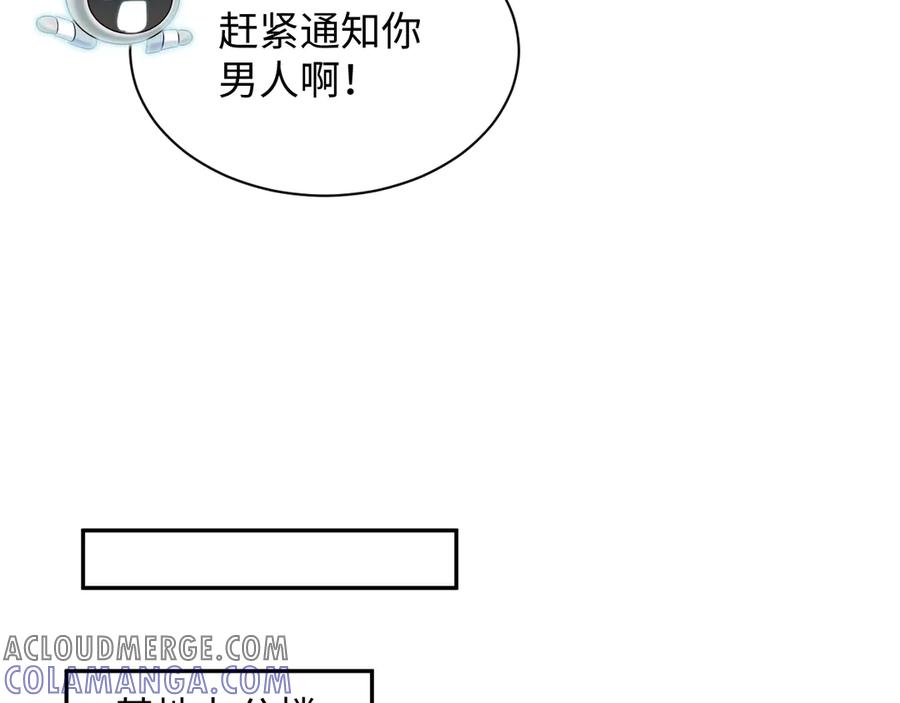 【快穿】绝美白莲在线教学 436 莫之阳支棱起来 第37页